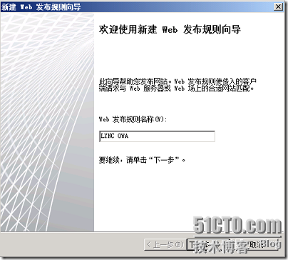 LYNC2013部署系列PART8：LYNC发布_lync2013部署_71