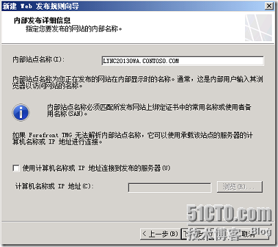 LYNC2013部署系列PART8：LYNC发布_lync2013部署_75