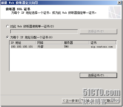 LYNC2013部署系列PART8：LYNC发布_lync2013部署_82