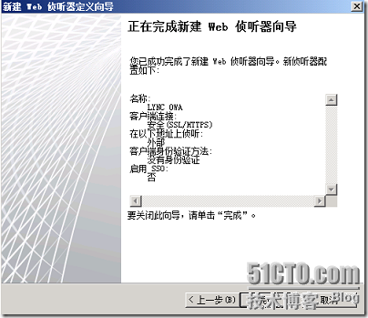 LYNC2013部署系列PART8：LYNC发布_lync2013部署_84