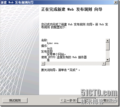 LYNC2013部署系列PART8：LYNC发布_lync2013部署_88