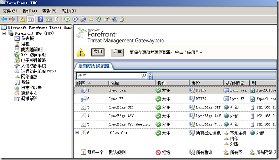 LYNC2013部署系列PART8：LYNC发布_lync2013部署_89