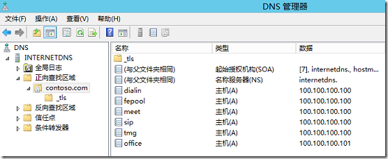 LYNC2013部署系列PART9：外网客户端体验_lync2013部署_02