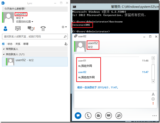 LYNC2013部署系列PART9：外网客户端体验_lync2013部署_09