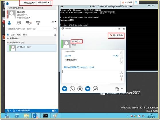 LYNC2013部署系列PART9：外网客户端体验_lync2013部署_11