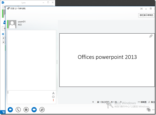 LYNC2013部署系列PART9：外网客户端体验_lync2013部署_13