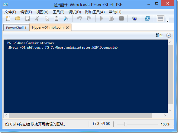 Microsoft Hyper-V Server 2012开启虚拟化-PowerShell_Microsoft_05