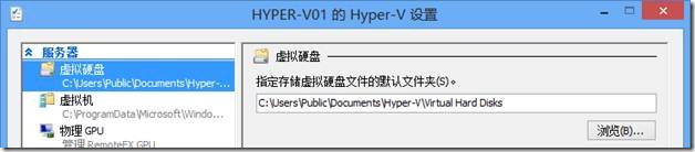 Microsoft Hyper-V Server 2012开启虚拟化-PowerShell_Microsoft_06