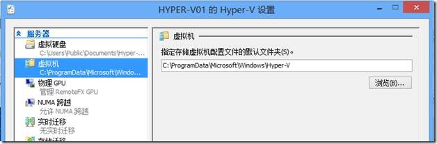 Microsoft Hyper-V Server 2012开启虚拟化-PowerShell_Microsoft_08