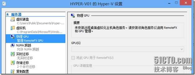 Microsoft Hyper-V Server 2012开启虚拟化-PowerShell_Windows_10