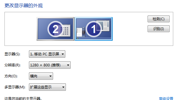 Windows 7 从左边扩展屏幕方法_Windows 7 从左边扩展屏幕方法