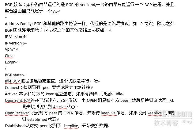 BGP 术语 概念 工作原理_BGP 术语 基本概念 工作原理_05