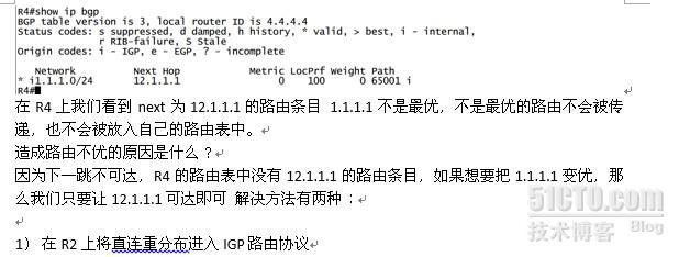 BGP 术语 概念 工作原理_BGP 术语 基本概念 工作原理_16