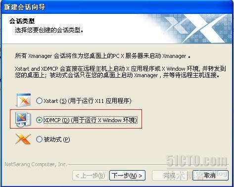 RHEL5.3远程访问与xmanger配置_服务器_02