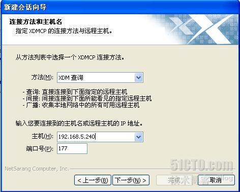 RHEL5.3远程访问与xmanger配置_配置文件_03