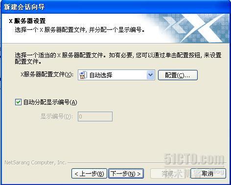 RHEL5.3远程访问与xmanger配置_远程_04