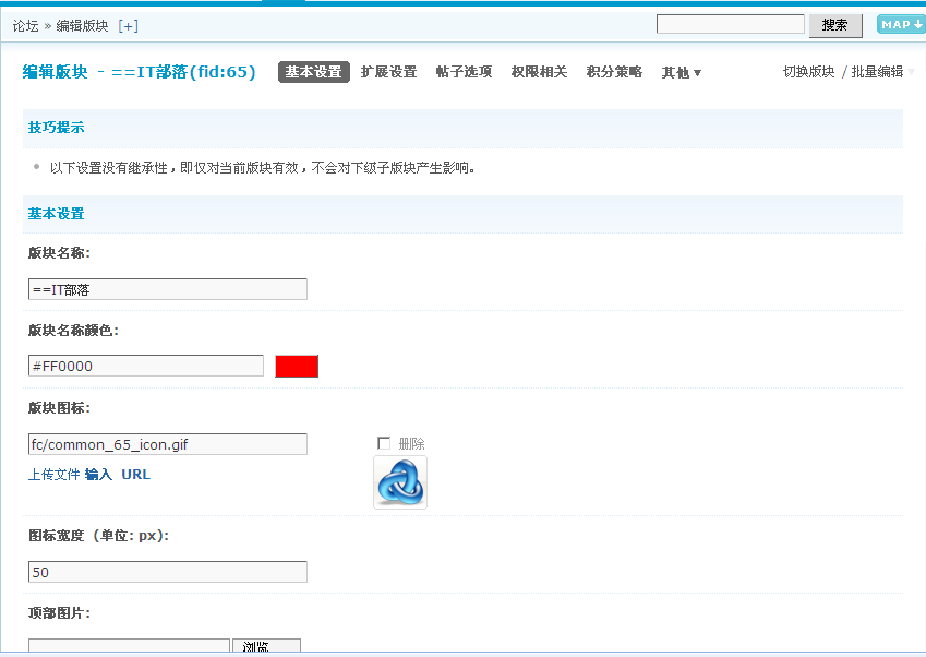 discuzX 2.5开启图片列表模式_discuz_02