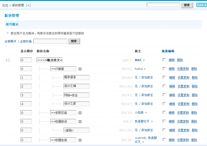 discuzX 2.5开启图片列表模式_discuz