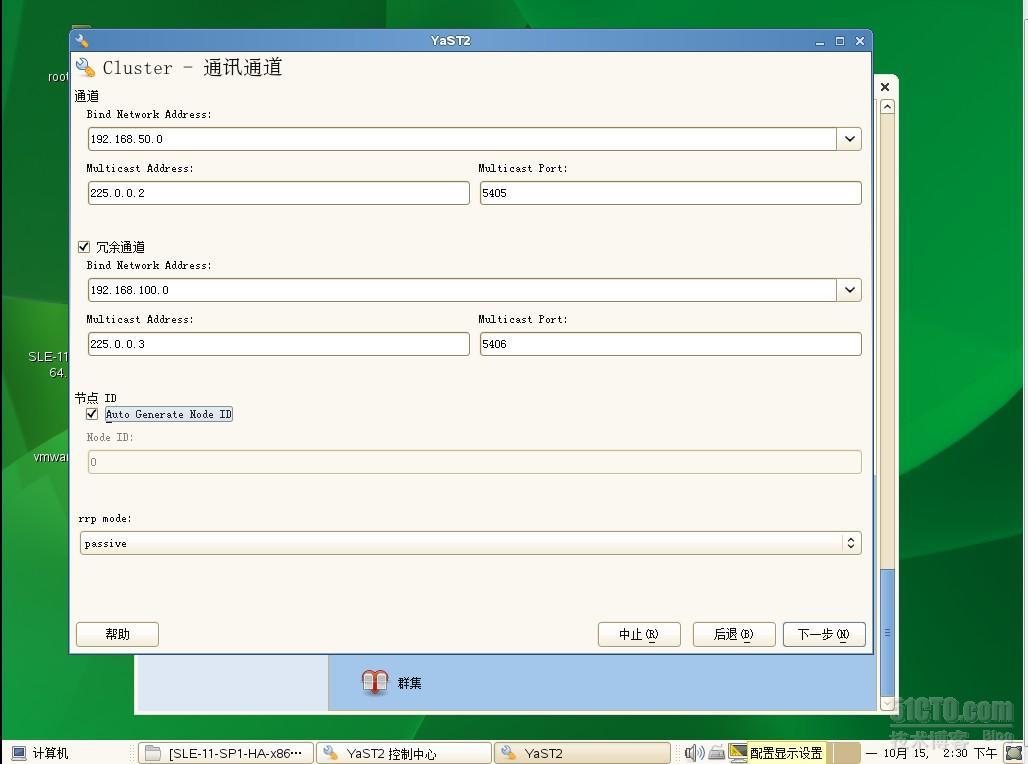 SUSE LINUX SP2 11 HA搭建详解_搭建_05