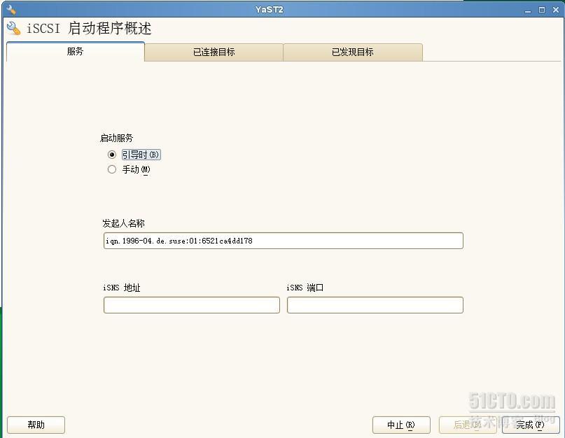 SUSE LINUX SP2 11 HA搭建详解_搭建_07