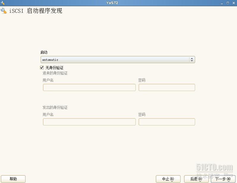 SUSE LINUX SP2 11 HA搭建详解_搭建_10