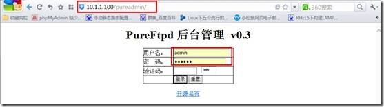 PureFtp+PureAdmin:实现基于虚拟账号的FTP服务器_pureftp_13