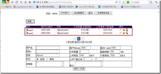 PureFtp+PureAdmin:实现基于虚拟账号的FTP服务器_pureadmin_14