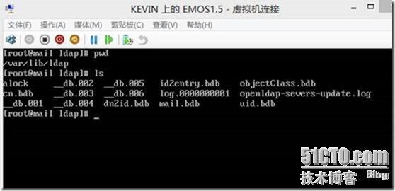 EMOS1.5更新_备份ldap_05