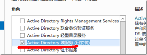 Windows Server 2012 之配置AD DS_管理员