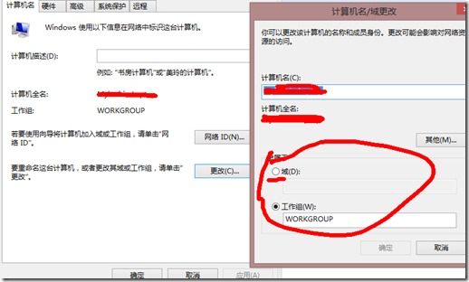 Windows Server 2012 之配置AD DS_管理员_09