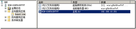 vCenter Server 和主机管理（四）_主机_04