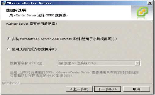 vCenter Server 和主机管理（四）_主机_08