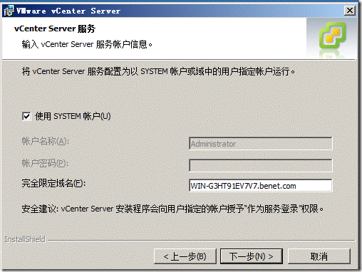 vCenter Server 和主机管理（四）_主机_09