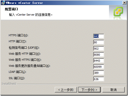 vCenter Server 和主机管理（四）_主机_11