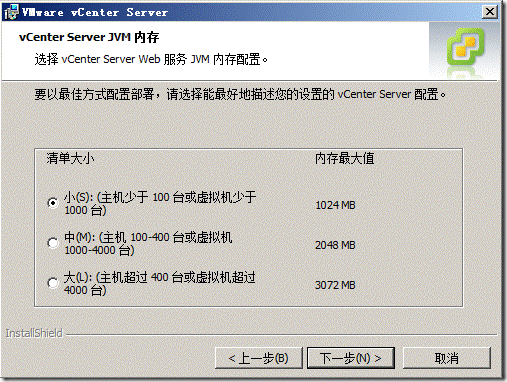 vCenter Server 和主机管理（四）_主机_13