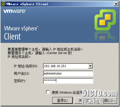 vCenter Server 和主机管理（四）_主机_15