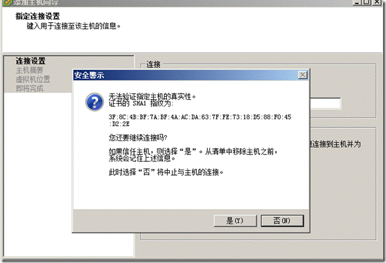 vCenter Server 和主机管理（四）_主机_21