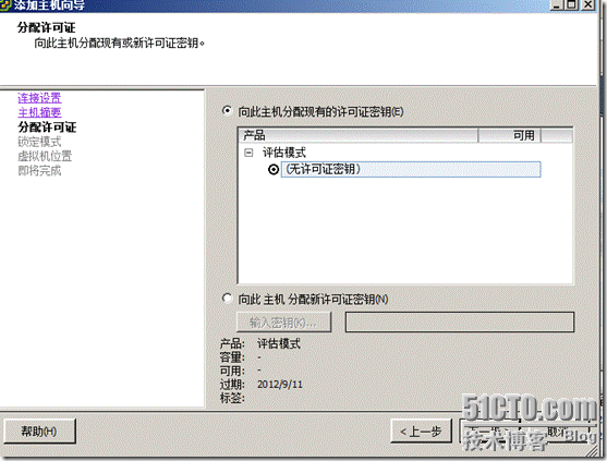 vCenter Server 和主机管理（四）_blank_22