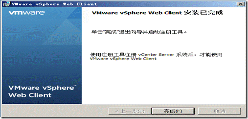 vCenter Server 和主机管理（四）_blank_34