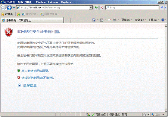 vCenter Server 和主机管理（四）_blank_35