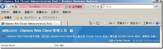 vCenter Server 和主机管理（四）_target_37