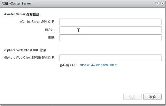 vCenter Server 和主机管理（四）_target_38