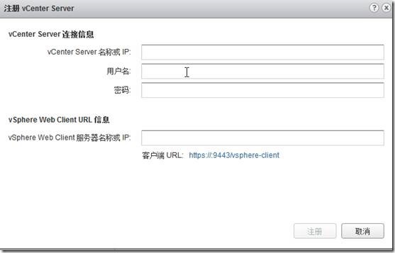 vCenter Server 和主机管理（四）_target_38