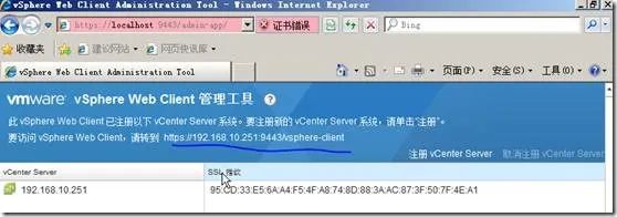 vCenter Server 和主机管理（四）_主机_39