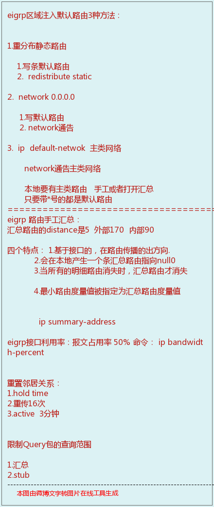 eigrp笔记<自己总结>_CCNP_02