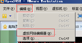 虚拟机中Open SUSE系统静态ip配置工作记录20130513_静态ip