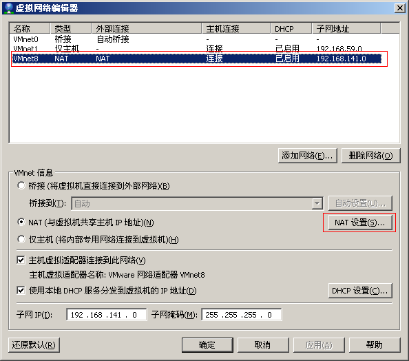 虚拟机中Open SUSE系统静态ip配置工作记录20130513_vm_02