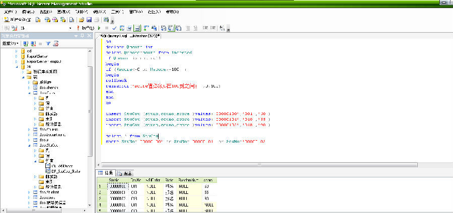 SQL触发器练习_触发器_04