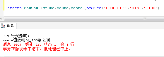 SQL触发器练习_触发器_05