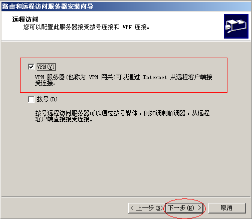 Windows server 2003搭建×××_Windows server 2003搭_06